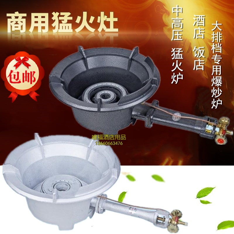 伟业生力商用猛火炉燃气灶中压液化气炉高压饭店用猛火灶中压炉|ruв категории кухня/посуда, посуда, мини - газовая плита - от Buy2taobao.com для оказания профессиональной услуги покупки агента Taobao