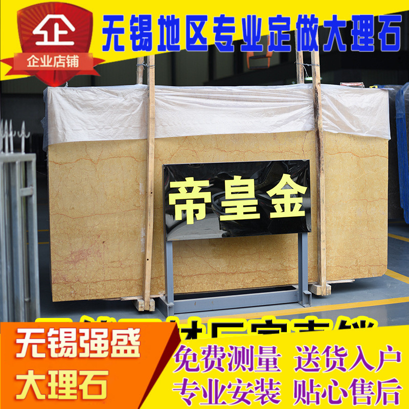 无锡大理石天然大理石窗吧台面飘窗门槛淋浴房背景墙楼梯踏步|ruв категории основы строительных материалов, мрамор природный, мрамор - от Buy2taobao.com для оказания профессиональной услуги покупки агента Taobao
