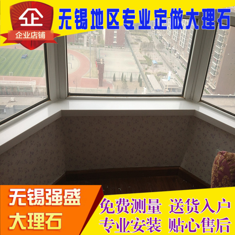 无锡大理石窗台江阴大理石台面大理石楼梯踏步台面门套门槛石背景|ruв категории основы строительных материалов, мрамор природный, мрамор - от Buy2taobao.com для оказания профессиональной услуги покупки агента Taobao