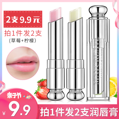 【2支】润唇膏保湿滋润补水无色防干裂女男士学生唇膜护唇膏口油