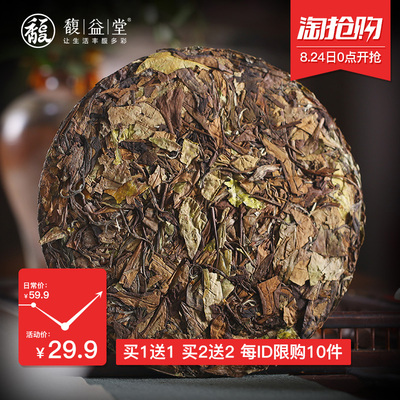 馥益堂白茶 福鼎白茶老白茶饼 正宗福建老寿眉茶饼100g入门级茶叶