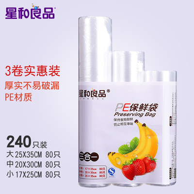 食品袋保鲜袋大中小号一次性水果耐高温手撕袋密封加厚点断式家用