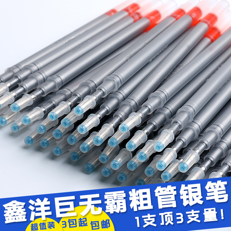 鑫洋巨无霸粗管水银笔 加粗水银笔芯 打板笔芯布料皮革画线银光笔在类目 居家布艺, 缝纫DIY材料、工具及成品, 笔中 - 来自Buy2taobao.com提供专业的淘宝代购服务