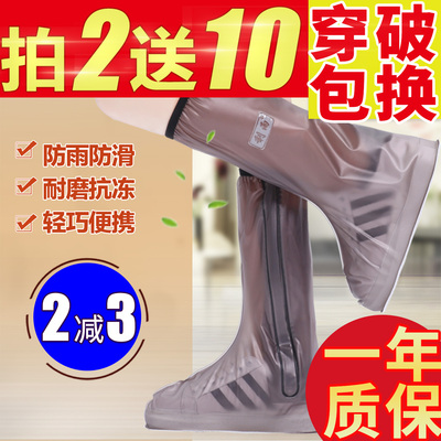 高筒防雨鞋套防水雨天儿童防沙防雪防滑加厚耐磨成人户外骑行鞋套