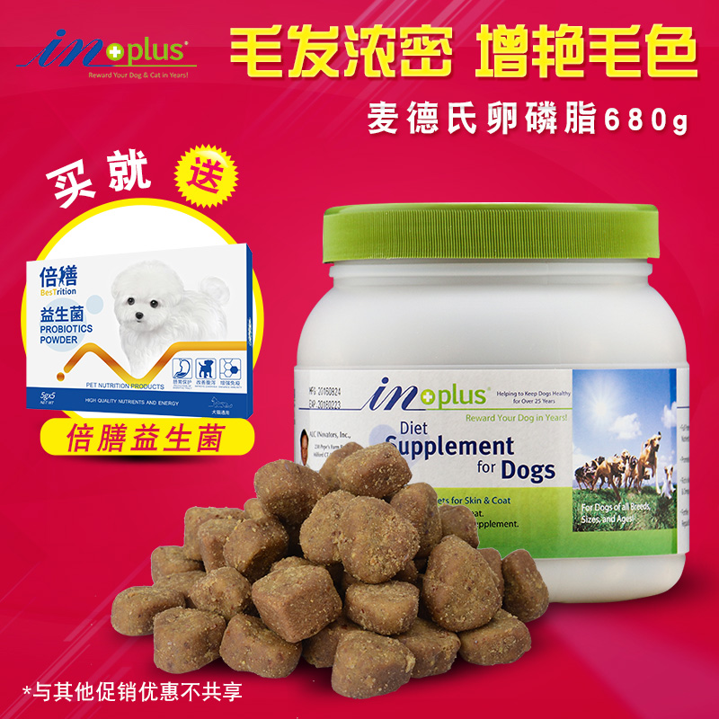 麥德氏卵磷脂 狗 泰迪金毛美毛增色狗狗寵物濃縮卵磷脂680g在類目 寵物/寵物食品及用品, 貓/狗保健品中 - 來自Buy2taobao.com提供專業的淘寶代購服務