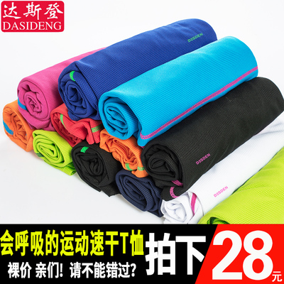 运动T恤男女短袖大码宽松透气圆领半袖情侣户外健身跑步速干衣夏