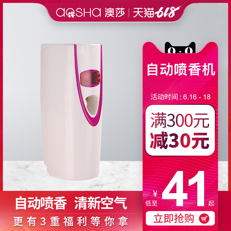 澳莎自动定时喷香机器 飘香机 加香水机 除臭机|ruв категории награду материалов, окружающей среды/запах/Содержание, В дополнение к вкусу серии, дезодорант - от Buy2taobao.com для оказания профессиональной услуги покупки агента Taobao