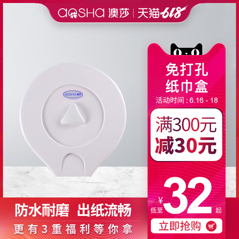 澳莎大盘卷纸器大盘纸巾盒厕所纸架防水卷纸架卫生间大卷纸盒在类目 家装主材, 卫浴用品, 卫浴五金/挂件, 卷纸器/纸巾架中 - 来自Buy2taobao.com提供专业的淘宝代购服务