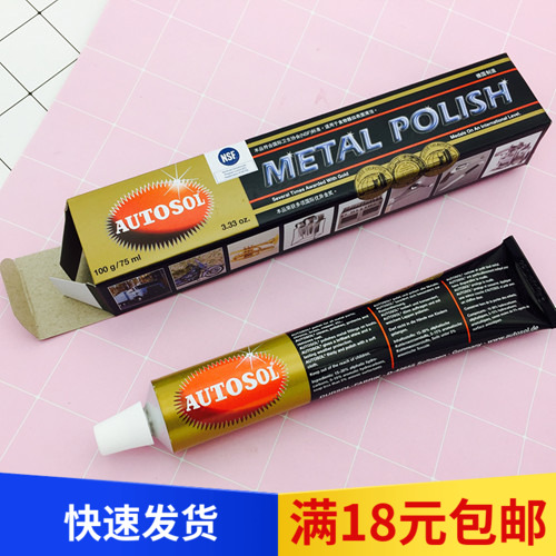 包邮 德国进口AUTOSOL金属抛光膏/打磨膏/研磨膏(75ml)|msdalam kategori mod main/animasi/Zhou Bian/cos/permainan papan, Maker/Aksesori Supplies - dari Buy2taobao.com untuk memberikan perkhidmatan ejen Taobao profesional membeli