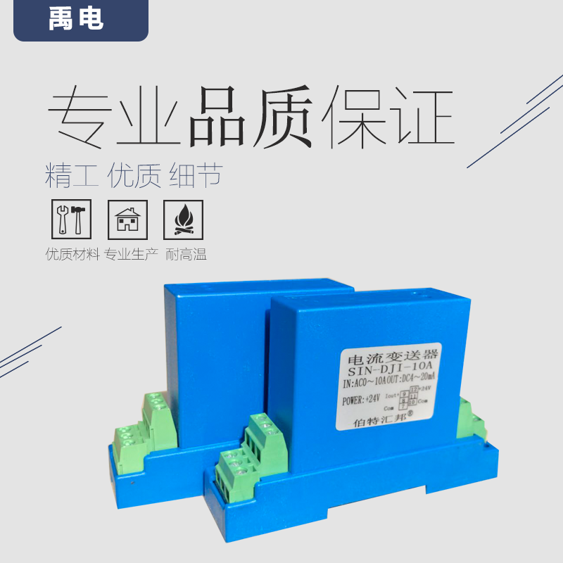 communication electric current Transmitter output 4-20mA0-5A 10 Hall Power Transmitter sensor modular 220Vin the Hardware/Tool , Instrumentation , Other instrumentation category - from Buy2taobao.com to provide professional Taobao agent buy service