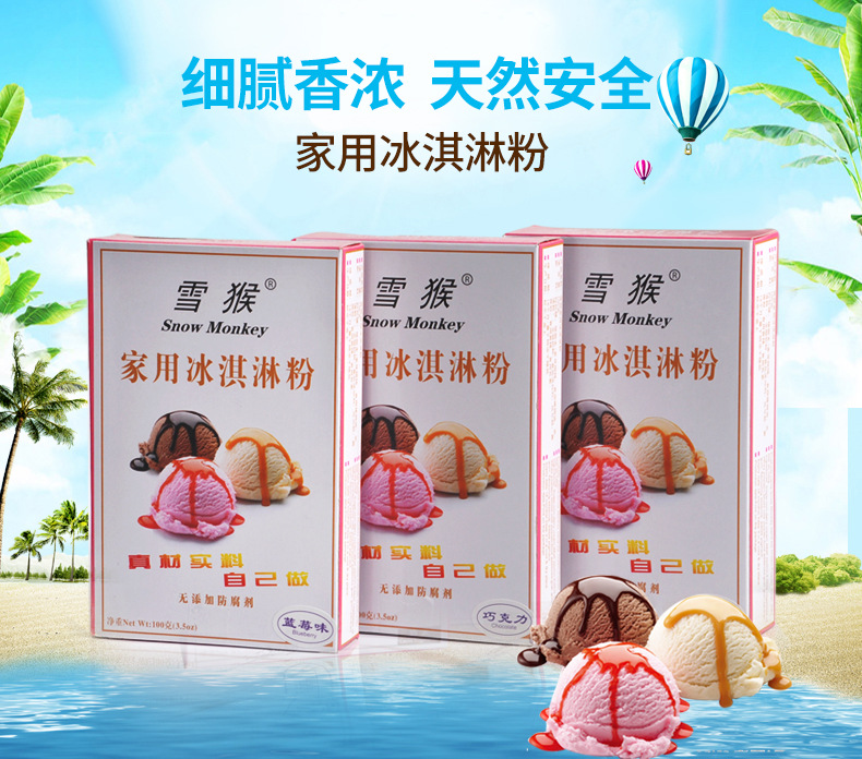 Snow Monkey Super ice cream Snow ball/Hard ice cream Pink Sorbet/self-control Haagen-Dazsin the Agri rice/Dried foods/Condiment , Baking ingredients/Accessories/Food Additives-New , Finished feed , Ice cream powder category - from Buy2taobao.com to provide professional Taobao agent buy service