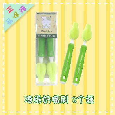 海绵奶嘴刷 2个装在类目 尿片/洗护/喂哺/推车床, 其它婴童用品中 - 来自Buy2taobao.com提供专业的淘宝代购服务