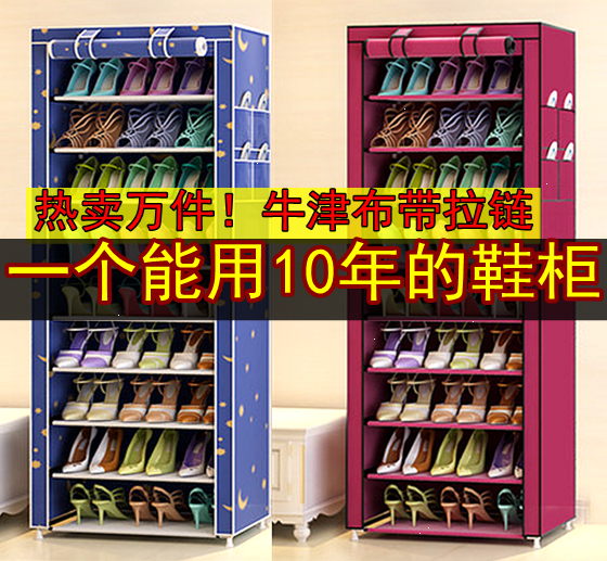 Renting necessary simple and easy furniture Economic type multi-function household Doorway Iron tube Assemble Shoe rack SY3in the Residential furniture , Shelf , Shoe category - from Buy2taobao.com to provide professional Taobao agent buy service