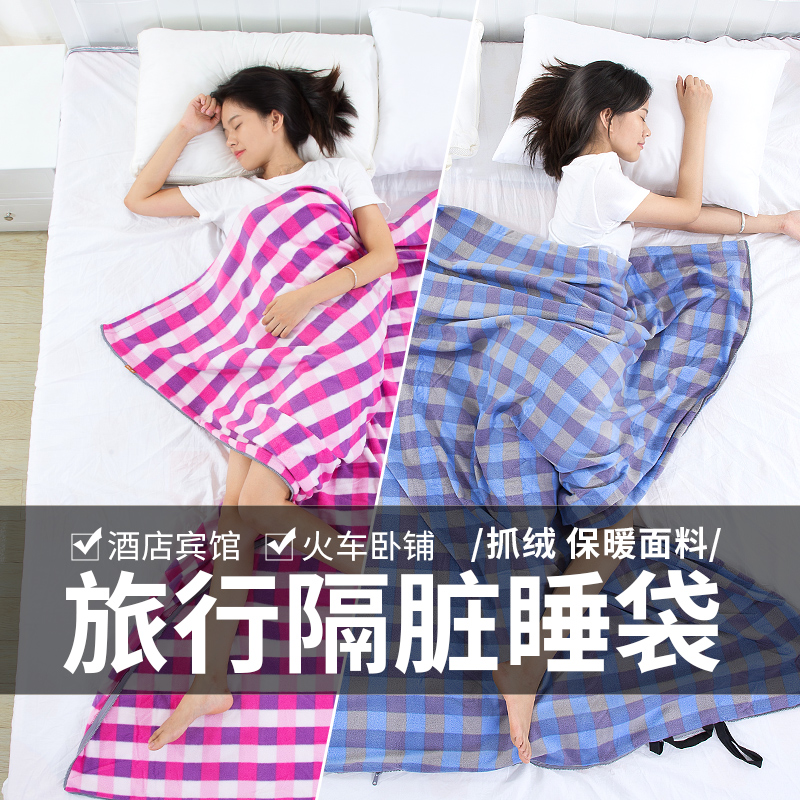 隔脏睡袋成人室内加厚抓绒旅行旅游便携式宾馆酒店防脏床单单人在类目 户外/登山/野营/旅行用品, 睡袋中 - 来自Buy2taobao.com提供专业的淘宝代购服务