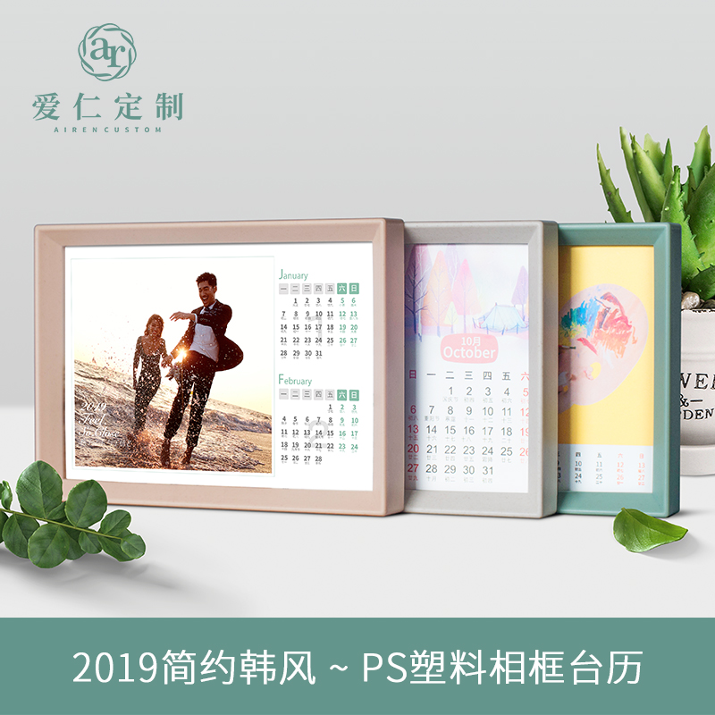 相框式台历定制文具礼品企业定制logo日历创意韩版简约相框台历在类目 个性定制/设计服务/DIY, 日用/装饰定制, 个性台历/年历, 台历中 - 来自Buy2taobao.com提供专业的淘宝代购服务