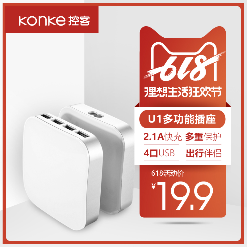 充電器多口usb插頭多用功能手機通用快速多孔安卓蘋果華爲小米在類目 電子/電工, 接線板/插頭, 轉換插頭中 - 來自Buy2taobao.com提供專業的淘寶代購服務