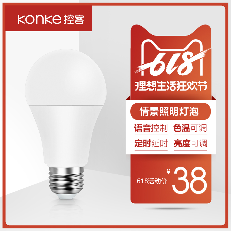 天貓精靈燈泡 led節能燈家用 手機遠程控制聲控 控客智能家居在類目 電子/電工, 智能家居系統, 電源控制系統, 遙控開關中 - 來自Buy2taobao.com提供專業的淘寶代購服務