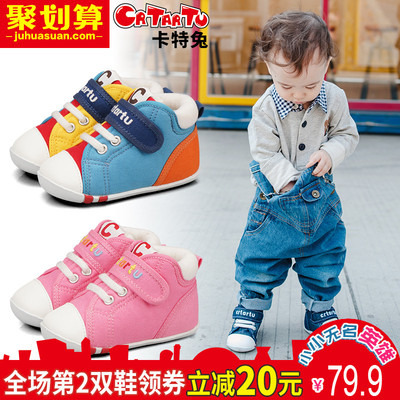 卡特兔1-3-5岁秋冬婴儿学步鞋男女宝宝鞋子防滑软底机能鞋帆布鞋
