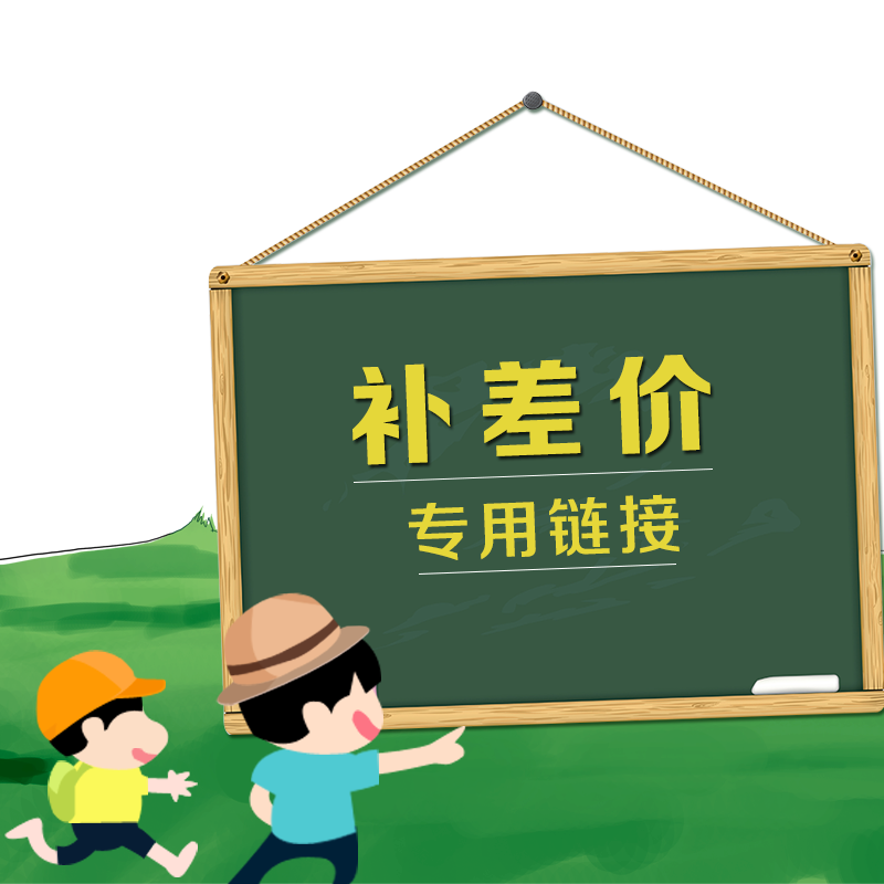 Make up the difference Up freight Fill postagein the Diapers/Care/Feeding/Push lathe , Cloth diapers/Pads , Cloth diapers category - from Buy2taobao.com to provide professional Taobao agent buy service