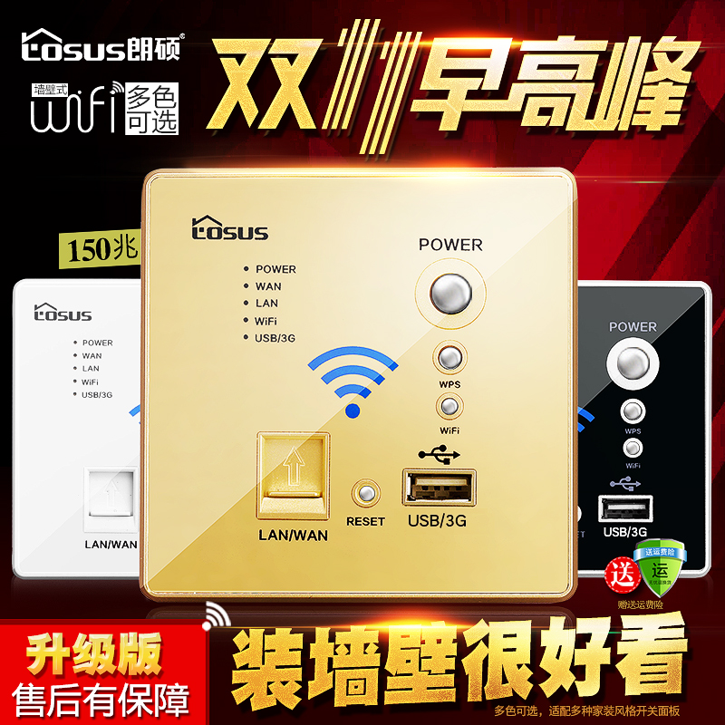 losus Long Shuo Wall Wireless Router hotel indoor 86 type ap panel Intelligent switch wifi socketin the Electronic/Electrician , Smart Home System , Smart Socket category - from Buy2taobao.com to provide professional Taobao agent buy service