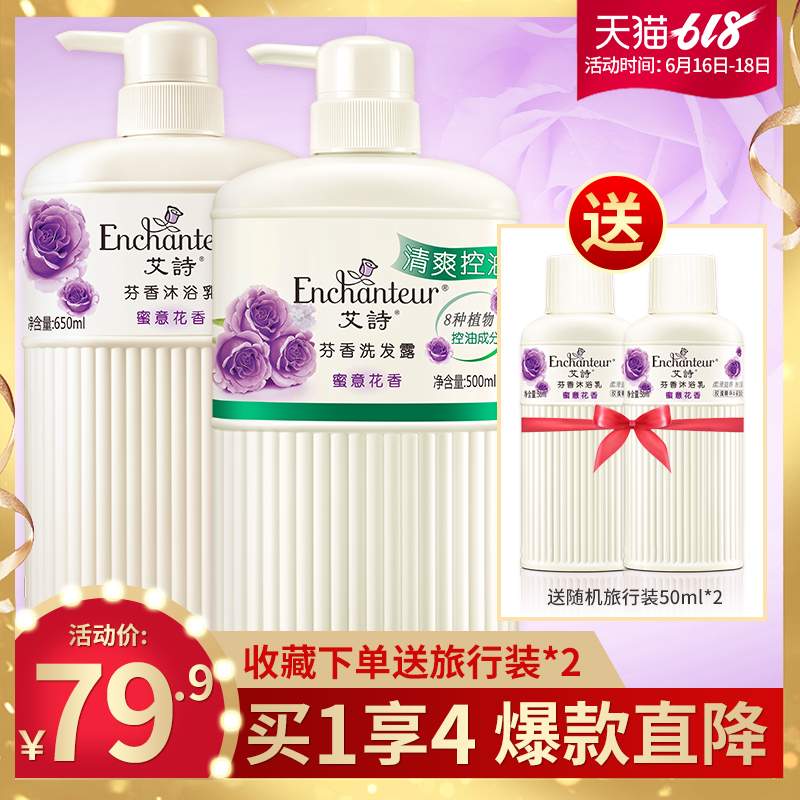 艾诗香水沐浴露洗发水套装蜜意清爽控油滋润补水持久留香共1150ml|msdalam kategori Care pembersih/tuala wanita/kertas/Aromatherapy, Rambut dan badan/kebersihan peribadi, rambut bersih/jururawat/pemodelan, syampu - dari Buy2taobao.com untuk memberikan perkhidmatan ejen Taobao profesional membeli
