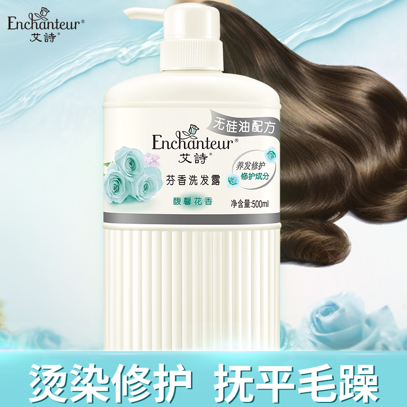 艾诗馥馨花香无硅油洗发水滋养修护抚平毛躁持久留香香氛洗头水女在类目 洗护清洁剂/卫生巾/纸/香薰, 洗发沐浴/个人清洁, 头发清洁/护理/造型, 洗发水中 - 来自Buy2taobao.com提供专业的淘宝代购服务