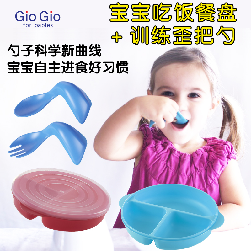 美国歪把勺,宝宝学吃饭训练勺子,儿童餐盘分格,锻炼宝宝自主进食在类目 尿片/洗护/喂哺/推车床, 水杯/餐具/研磨/附件, 儿童餐具中 - 来自Buy2taobao.com提供专业的淘宝代购服务