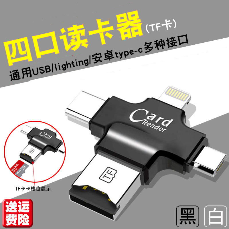 四口读取器tf卡手机电脑两用读卡器通用苹果8 x xs max安卓type-c 多用 多功能四合一插卡器 读器卡 品牌正品|msdalam kategori Aksesori Digital 3C, Zhou Bian Bingkai digital, pembaca kad - dari Buy2taobao.com untuk memberikan perkhidmatan ejen Taobao profesional membeli