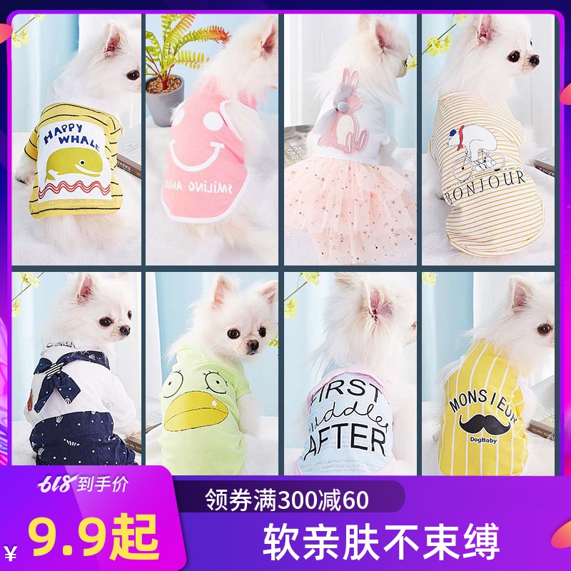 Dogs clothes Teddy Pets Puppy Small dogs Hiromi Bichon France bucket summer Thin section vest skirtin the Pet/Pet food and supplies , Pet apparel and accessories , Pet clothing/Raincoat category - from Buy2taobao.com to provide professional Taobao agent buy service