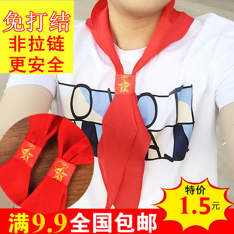 高檔免打結紅領巾/純棉布成人小學生自動紅領巾/兒童無拉鏈壹拉得在類目 電子詞典/電紙書/文化用品, 其它文化用品中 - 來自Buy2taobao.com提供專業的淘寶代購服務