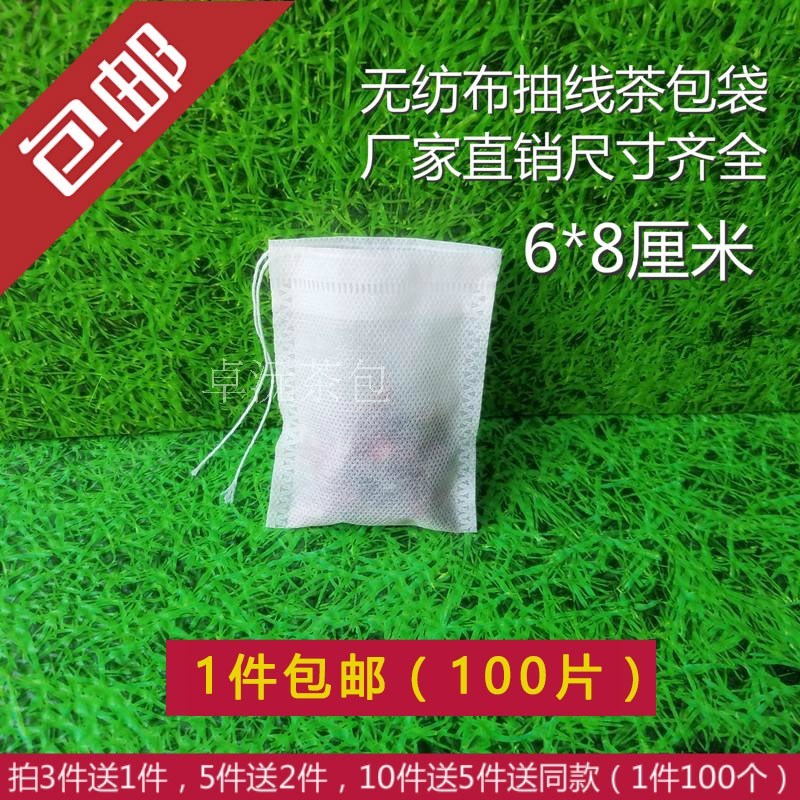 100片茶过滤纱布自制一次性料包包袋小袋子泡茶自制叶的包装茶叶在类目 餐饮具, 茶具, 其它中 - 来自Buy2taobao.com提供专业的淘宝代购服务