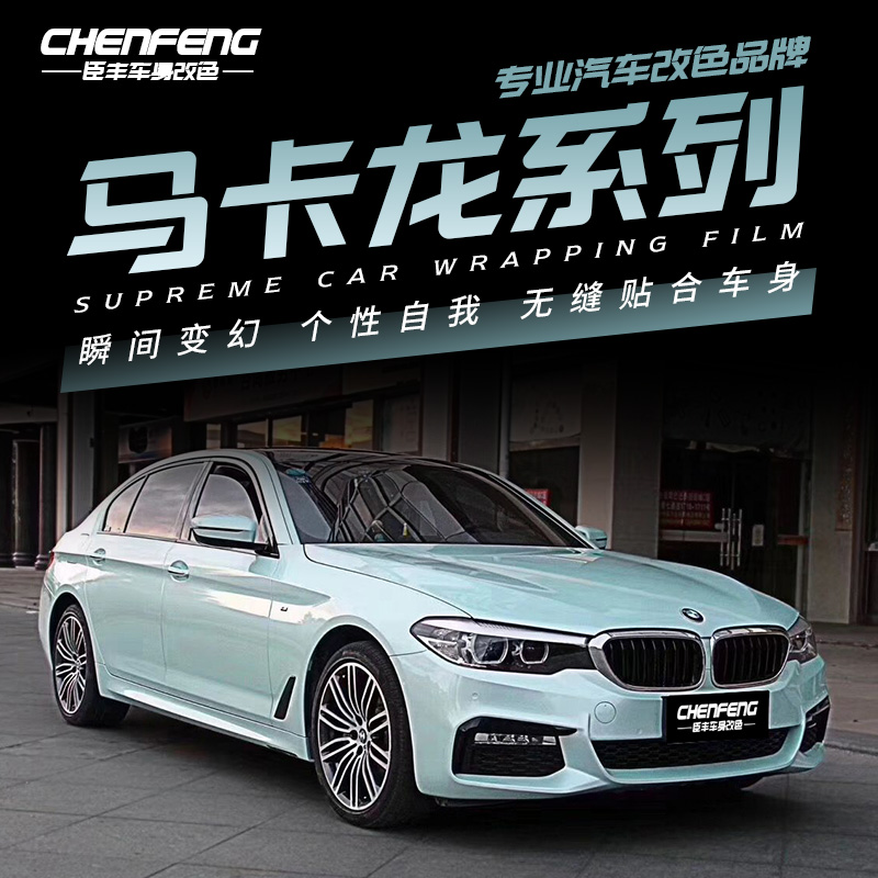 Chen Feng candy Aurora automobile Change color film Light Metal Pearl Flash point Macaroon body Film Change colorin the Car/Articles/Fitting/Refit , Auto Exterior Accessories/Installation and decoration/Protect , Auto Exterior Accessories , Change color film category - from Buy2taobao.com to provide professional Taobao agent buy service