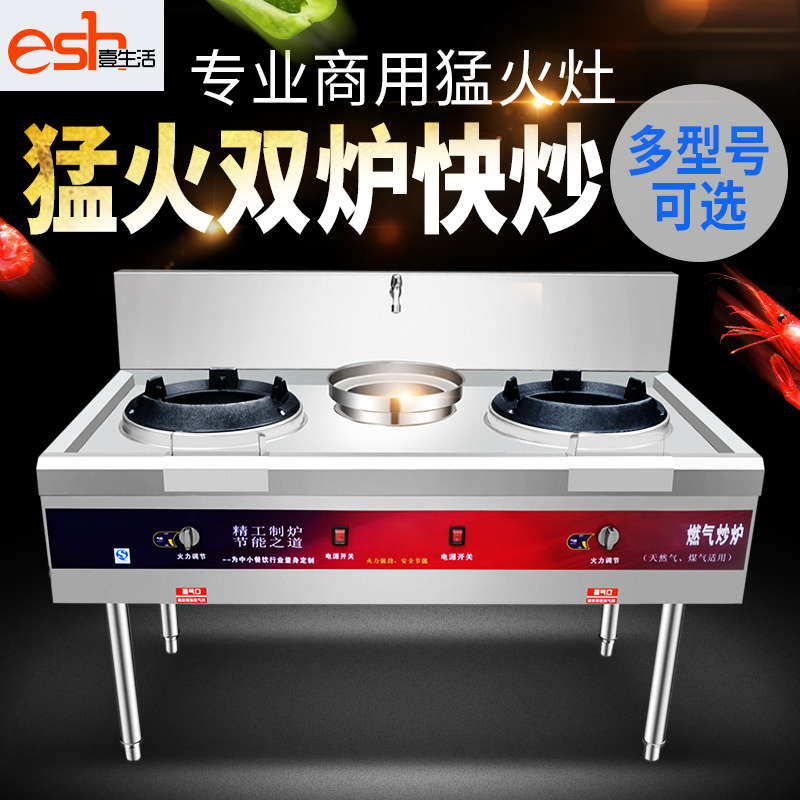 壹生活炒炉商用猛火灶液化气厨房饭店燃气灶双灶煤气节能爆炒炉在类目 厨房电器, 商用厨电, 其他商用厨电中 - 来自Buy2taobao.com提供专业的淘宝代购服务