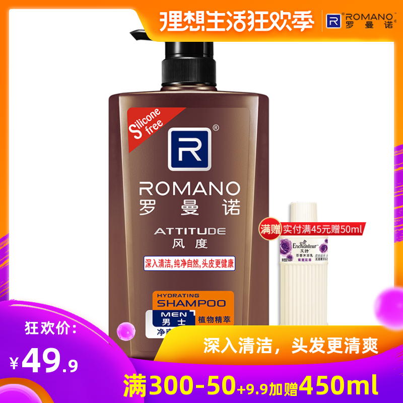 Romano man Silicone shampoo Net cool Moisture Shampoo Remain nourish Lasting Fragrancein the Care cleaners/Sanitary napkins/Paper/Aromatherapy , Shampoo bath/Personal cleanliness , Hair clean/Nurse/Modeling , Shampoo category - from Buy2taobao.com to provide professional Taobao agent buy service