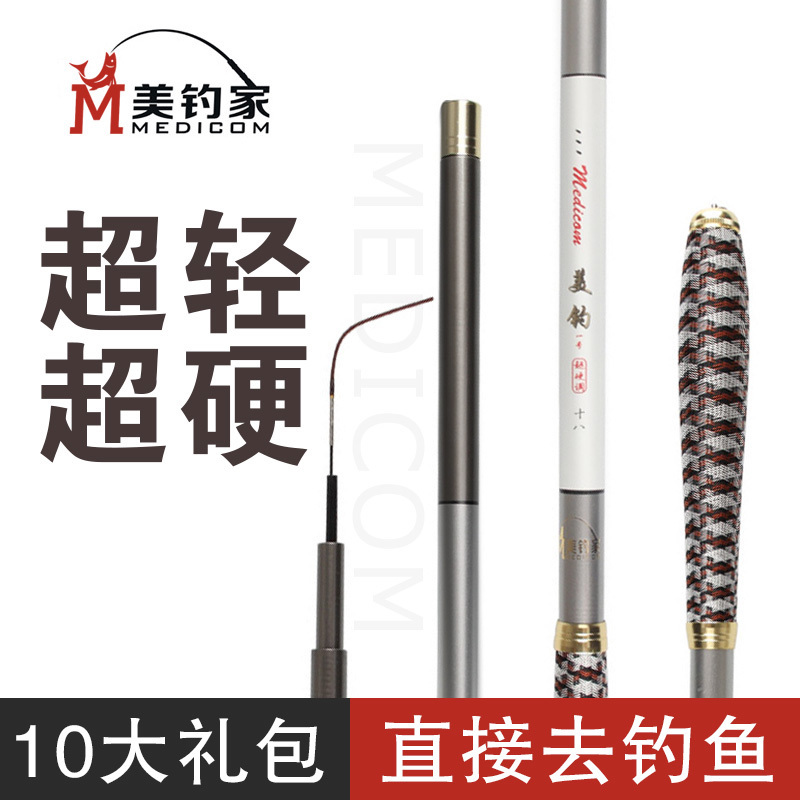 美釣家魚竿手竿碳素超輕超硬釣魚竿垂釣鲫魚杆漁具用品競技台釣竿在類目 戶外/登山/野營/旅行用品, 垂釣裝備, 釣竿中 - 來自Buy2taobao.com提供專業的淘寶代購服務