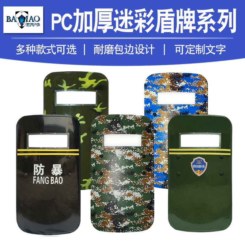 PC camouflage Take precautions against riot Shield Security staff hold tactics Take precautions against riot Army green black protect Campus Security equipmentin the Outdoor/Mountaineer/Camping/Travel Goods , Protect/Life-saving equipment , Other protective life-saving equipment category - from Buy2taobao.com to provide professional Taobao agent buy service