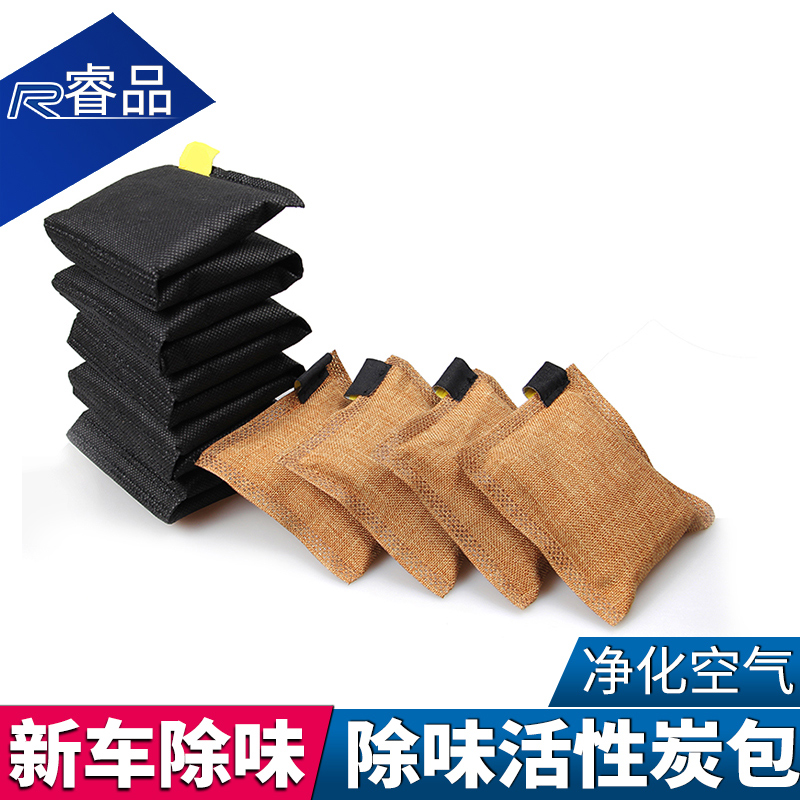 车载车用活性炭包 新车除味 除异味吸附净味竹碳包 碳包在类目 汽车/用品/配件/改装, 汽车用品/内饰品, 汽车香水/净化/降温剂, 车用炭类吸附品中 - 来自Buy2taobao.com提供专业的淘宝代购服务