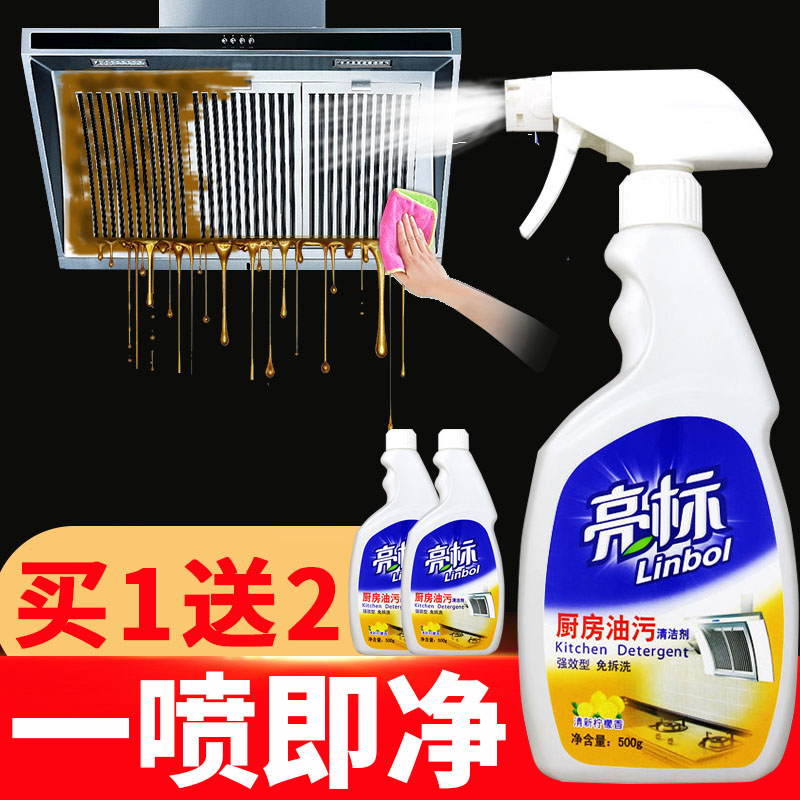 kitchen Oil pollution Cleaning agent Hoods Cleaning agent clean Artifact decontamination Descaling 500g*3 Bottlein the Care cleaners/Sanitary napkins/Paper/Aromatherapy , Family environment cleaner , Oil Cleaner category - from Buy2taobao.com to provide professional Taobao agent buy service