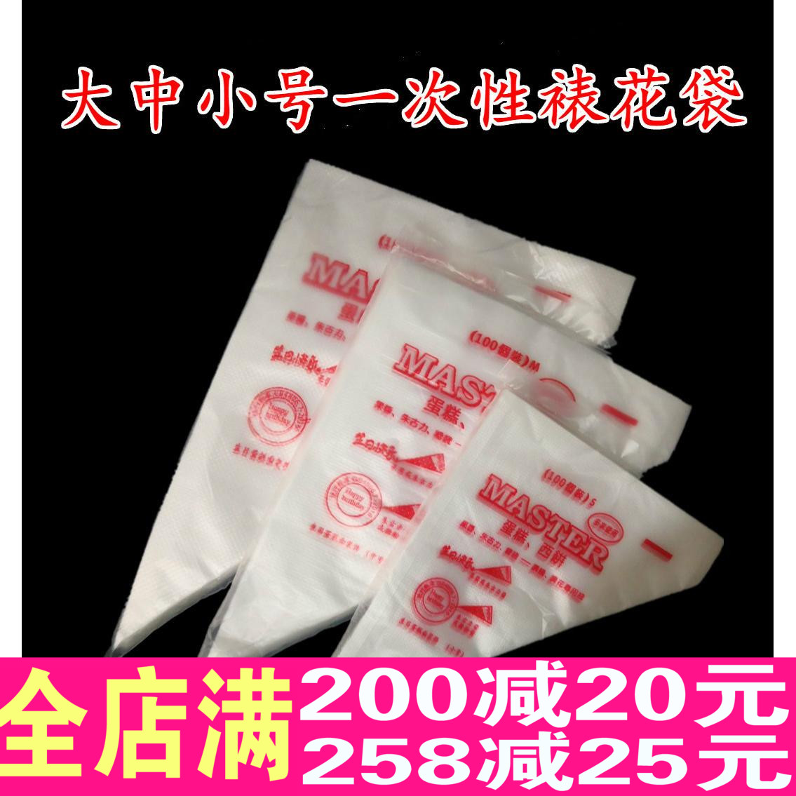 裱花袋一次性裱花袋奶油袋挤花袋大中小号7个100个装奶油蛋糕|ruв категории кухня/посуда, барбекю/выпечка утварь, выпечка diy приборов, трубопроводы рот/трубопроводы пистолет/кондитерский мешок - от Buy2taobao.com для оказания профессиональной услуги покупки агента Taobao