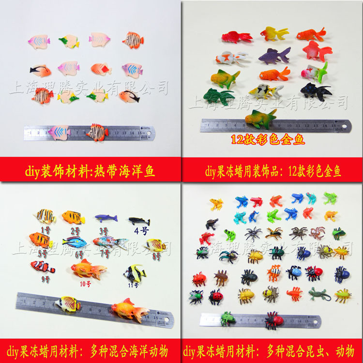 diy手工蜡烛、果冻蜡用小饰品、小装饰品:各种款式海洋鱼 动物在类目 节庆用品/礼品, 蜡烛中 - 来自Buy2taobao.com提供专业的淘宝代购服务