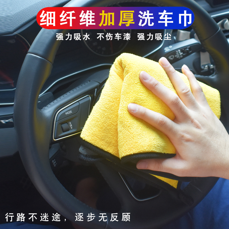 专用汽车毛巾擦车巾洗车玻璃不掉毛抹布吸水不留痕超细纤维大小号在类目 汽车/用品/配件/改装, 车用清洗用品/清洗工具, 擦车巾中 - 来自Buy2taobao.com提供专业的淘宝代购服务