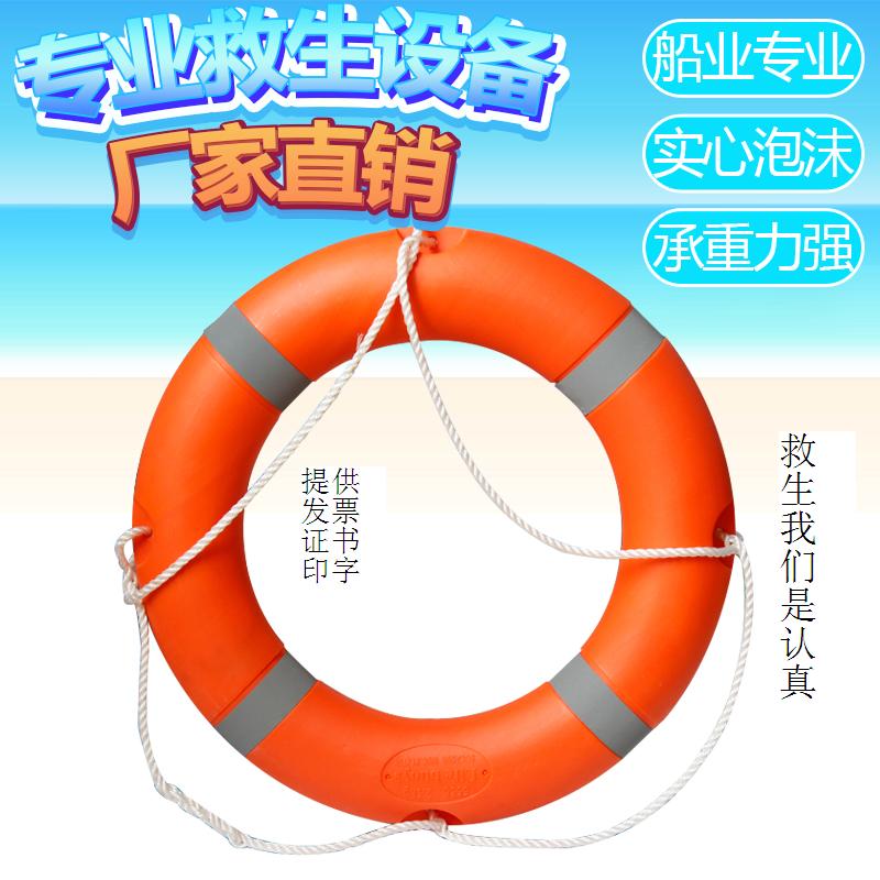 船用专业救生圈成人救生游泳圈2.5KG加厚实心国标塑料5556包邮|ruв категории движение/йога/фитнес/фанаты товаров, плавание, плавательный круг - от Buy2taobao.com для оказания профессиональной услуги покупки агента Taobao