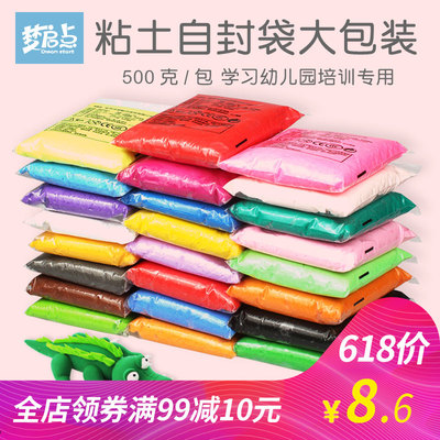超轻粘土500克大包装白色1000克无毒橡皮泥太空泥彩泥手工泥批发