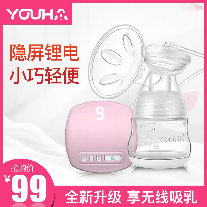 优合原生电动吸奶器 按摩催乳挤奶器产妇自动拔奶器迷你便携8006在类目 孕妇装/孕产妇用品/营养, 妈妈产前产后用品, 吸奶器中 - 来自Buy2taobao.com提供专业的淘宝代购服务