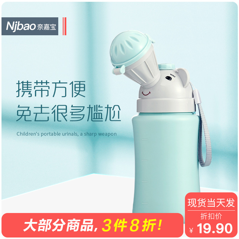 children Urinals Urinal Car portable men and women baby baby Leak proof go outin the Diapers/Care/Feeding/Push lathe , Strap/Toddler/Travel goods , Travel goods category - from Buy2taobao.com to provide professional Taobao agent buy service