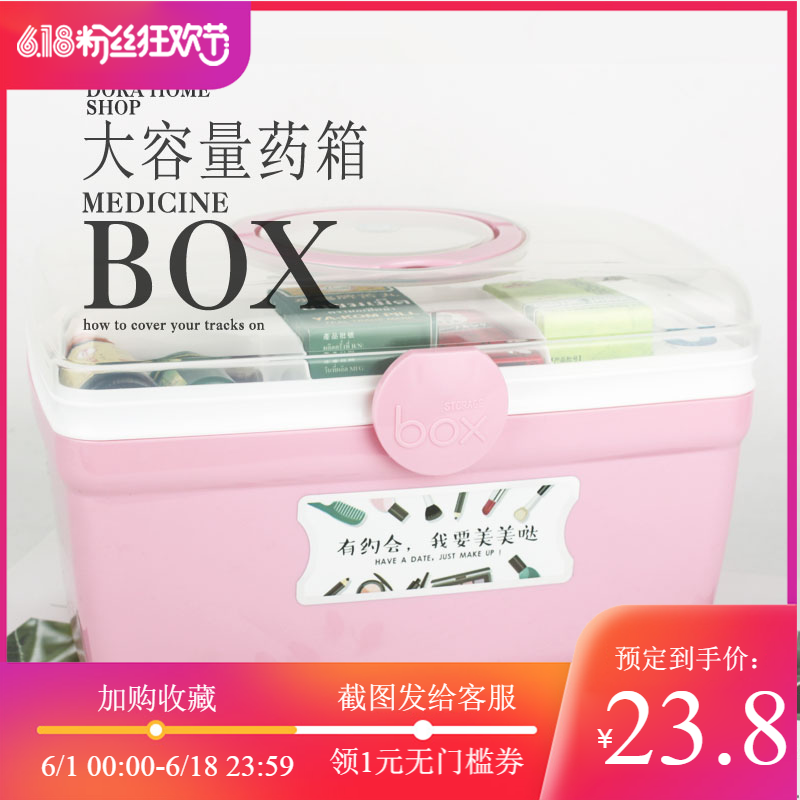 塑料家用医药箱家庭应急箱多层药品收纳箱儿童宝宝便携手提医疗箱在类目 收纳整理, 家庭收纳用具, 储物箱, 医药箱中 - 来自Buy2taobao.com提供专业的淘宝代购服务