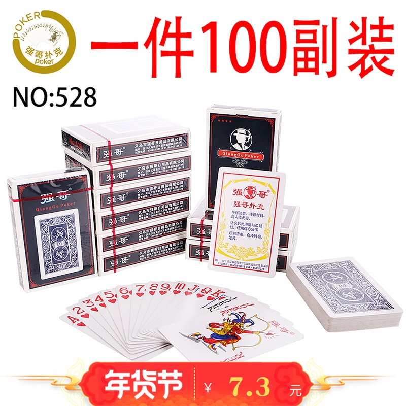 New classic Strong brother 528 Poker Strip 10 A pair 100 Playing cards Full container Cardin the Play mode/Anime/Periphery/cos/Board games , Chess/Board games , Poker category - from Buy2taobao.com to provide professional Taobao agent buy service