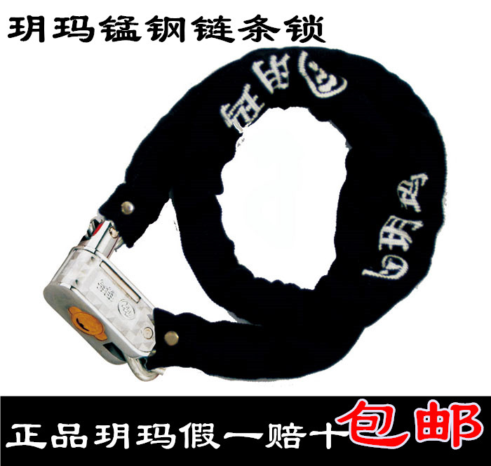 Yue Ma Chain Lock Cloth bag Chain Lock motorcycle Electric vehicle Bicycle Mountain Bicycle locks Security lockin the Bike/Riding equipment/Parts and Accessories , Bike/Bicycle equipment , Bicycle locks category - from Buy2taobao.com to provide professional Taobao agent buy service