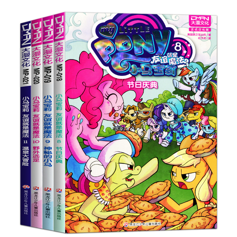 Genuine pony Burberry comic books A full 4 pupil children comic books Cartoon Comics 6-12 Picture book storybook friendship Is Magic princess book a juvenile reading initiation Parenting Picture book booksin the Books/Magazine/Newspaper , Children's books/Supplementary , Painting/Cartoon/Comic/Cartoon story category - from Buy2taobao.com to provide professional Taobao agent buy service