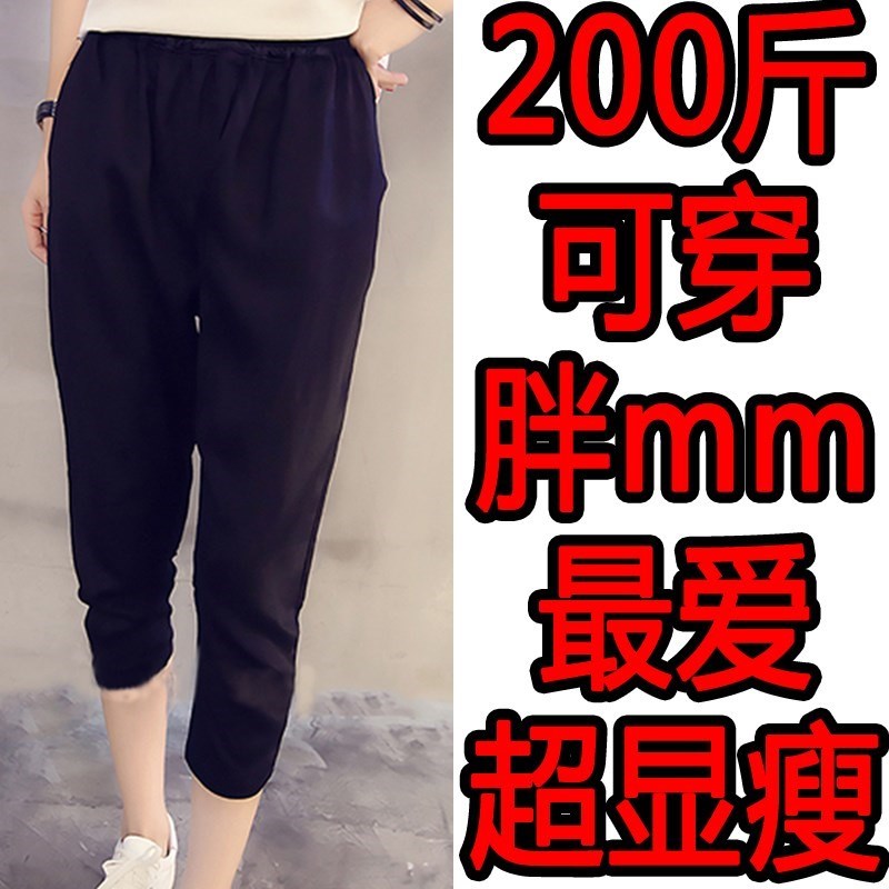 大码哈伦裤女装夏裤 200斤女短裤七分哈伦裤女款夏季胖mm显瘦宽松|msdalam kategori Butik wanita / wanita, wanita saiz besar - dari Buy2taobao.com untuk memberikan perkhidmatan ejen Taobao profesional membeli